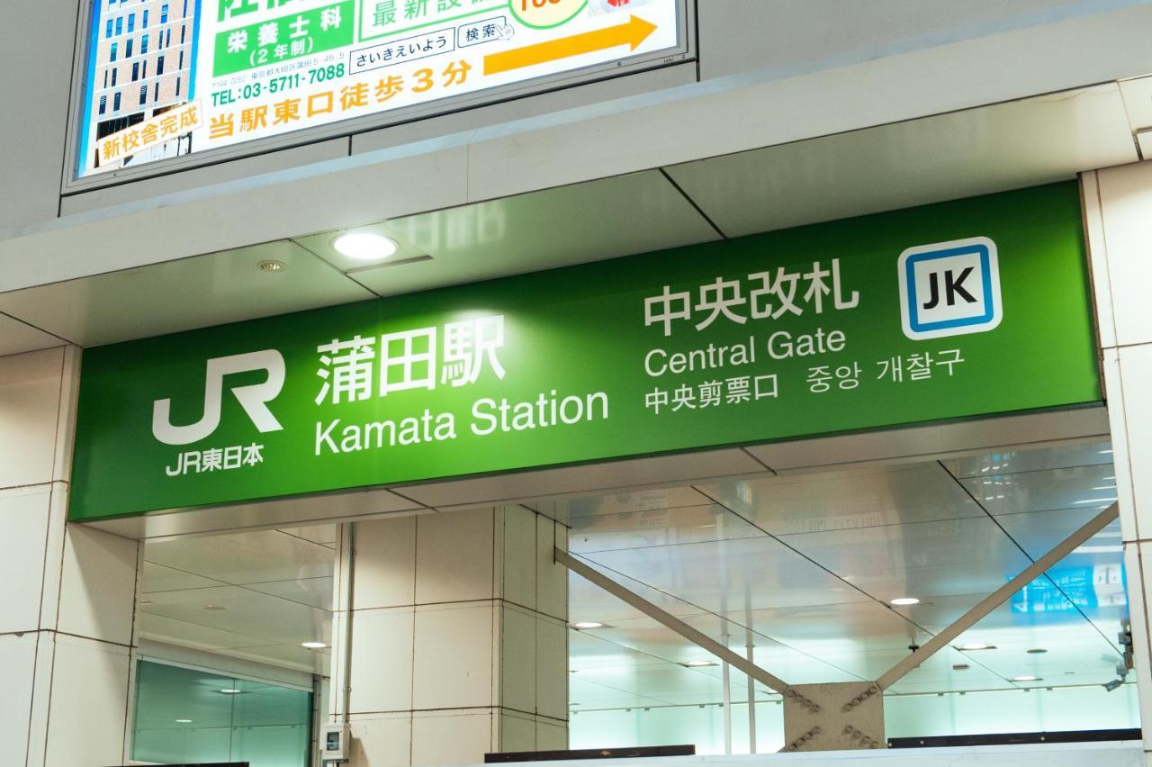 まるまる貸切,羽田空港から一番近いyu's House Appartamento *